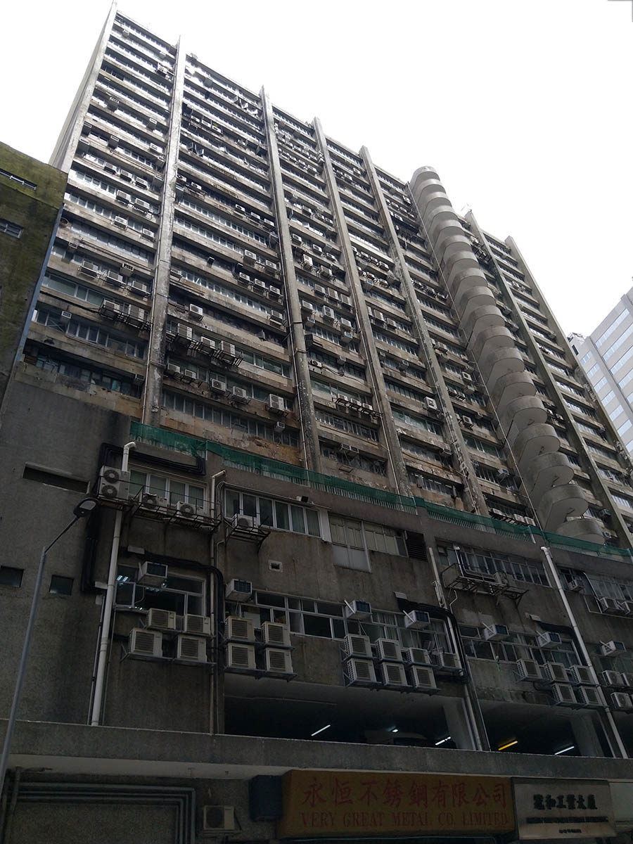 冠和工業大廈 中層