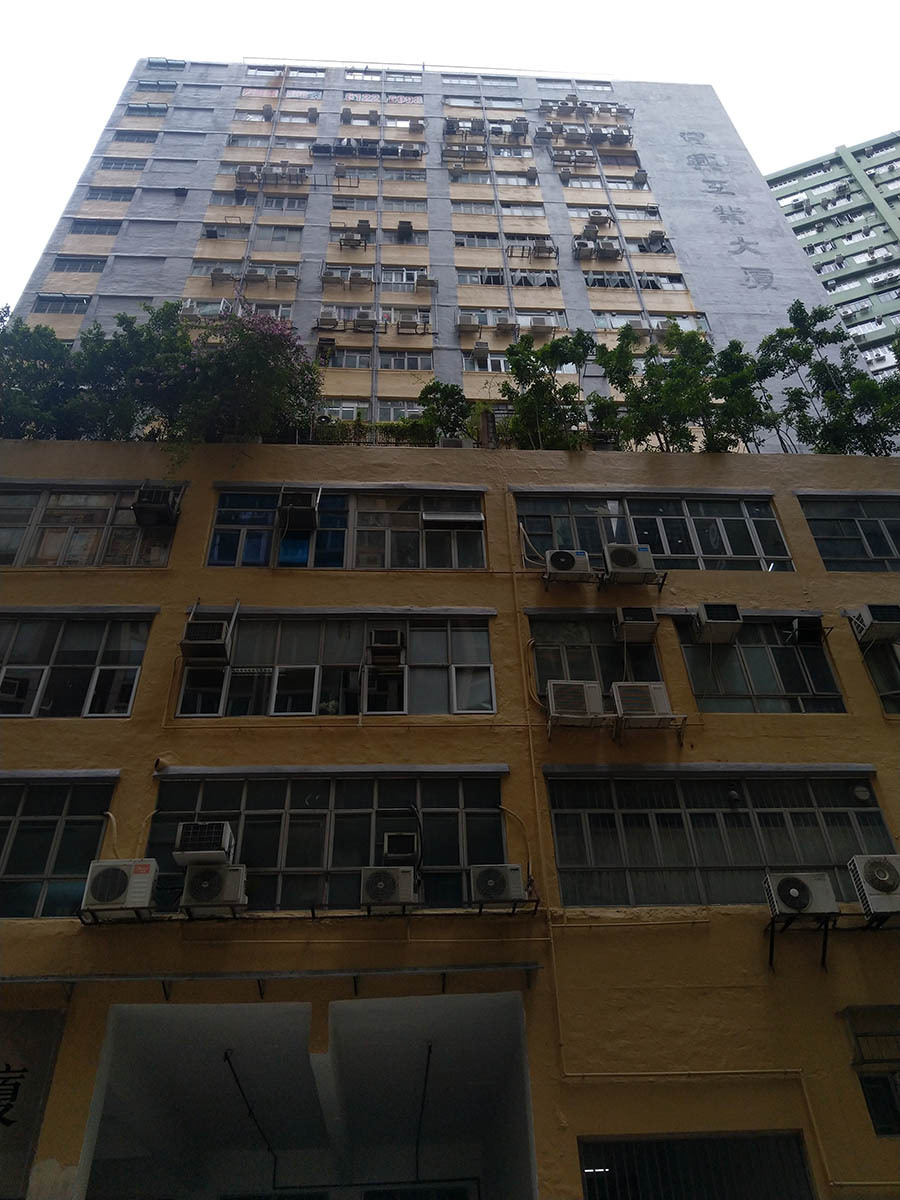 建興工業大廈 低層