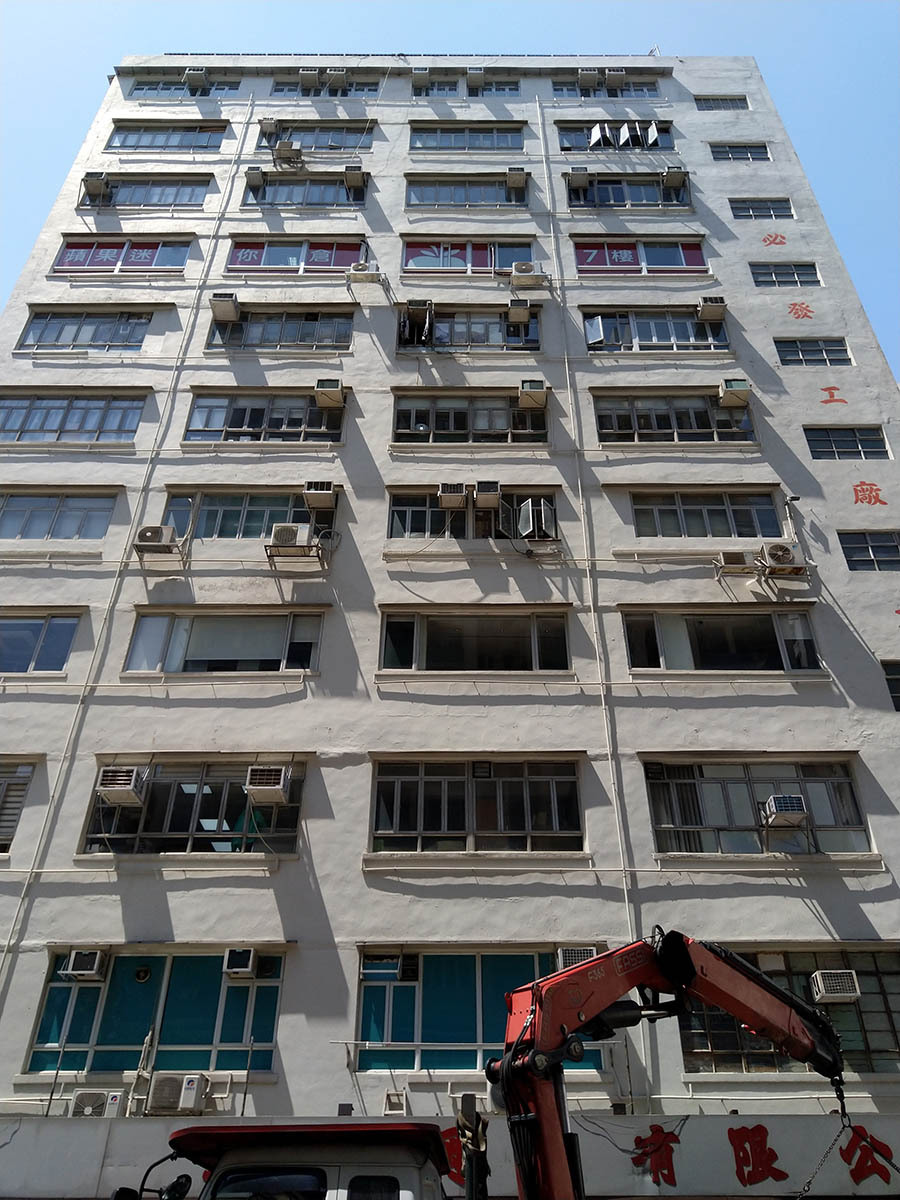 必發工廠大廈 中層