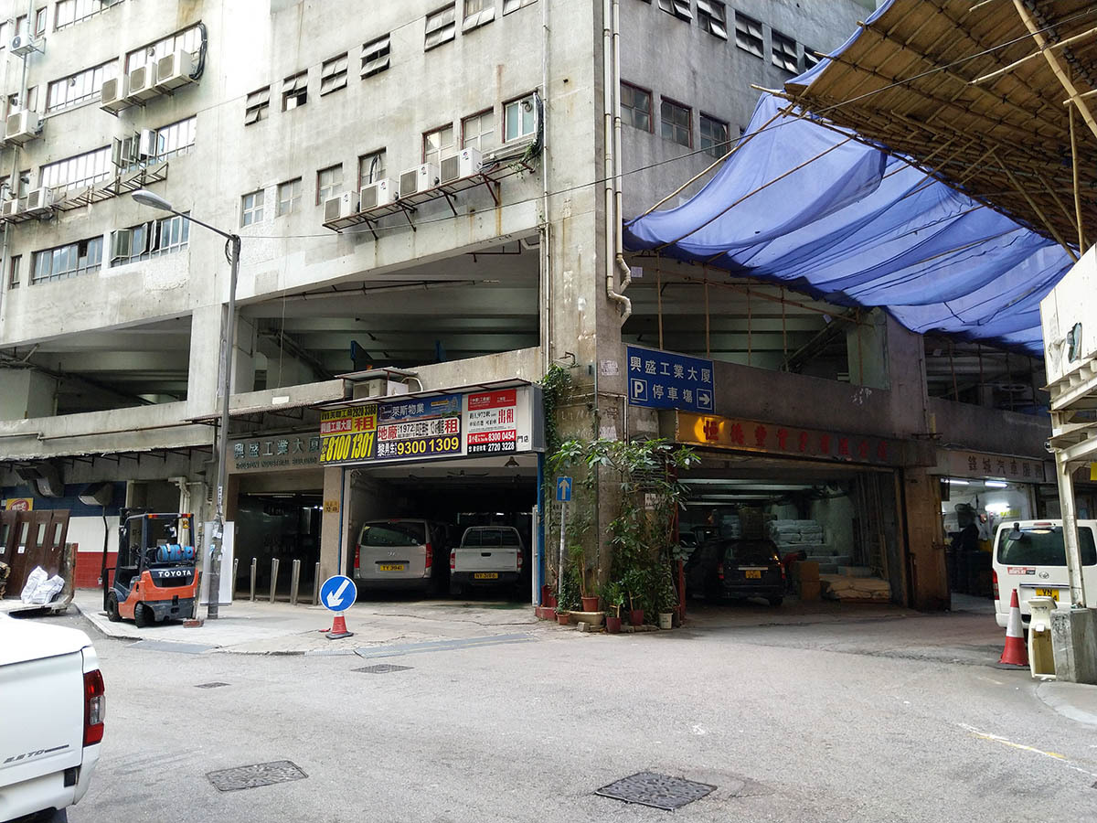 興盛工業大廈 高層